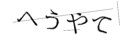 CAPTCHA画像