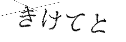CAPTCHA画像