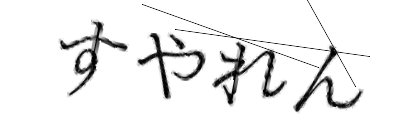 CAPTCHA画像