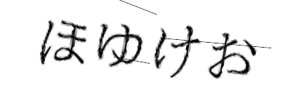 CAPTCHA画像