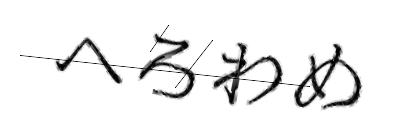 CAPTCHA画像