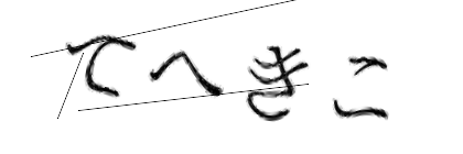 CAPTCHA画像