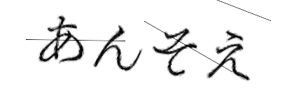 CAPTCHA画像