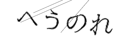 CAPTCHA画像