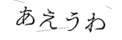 CAPTCHA画像