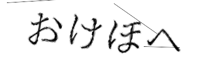 CAPTCHA画像