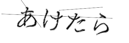 CAPTCHA画像