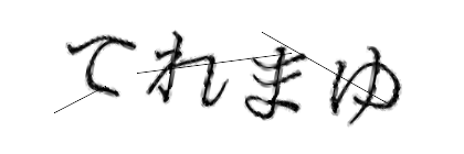 CAPTCHA画像