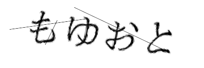 CAPTCHA画像