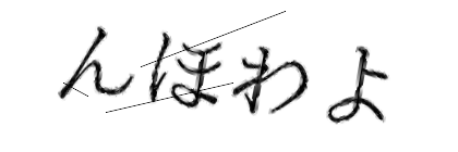 CAPTCHA画像