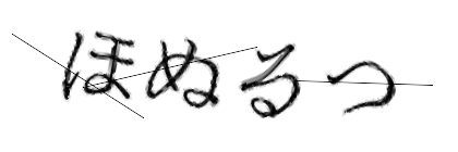 CAPTCHA画像