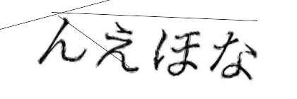 CAPTCHA画像