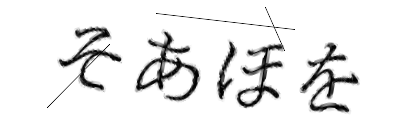 CAPTCHA画像