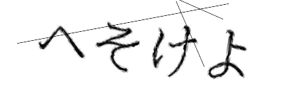 CAPTCHA画像