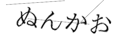 CAPTCHA画像