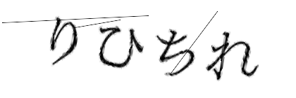 CAPTCHA画像