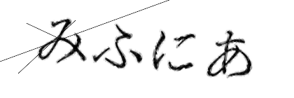 CAPTCHA画像