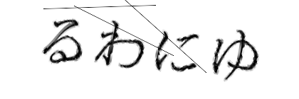 CAPTCHA画像