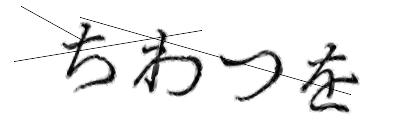CAPTCHA画像