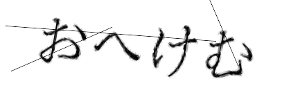 CAPTCHA画像