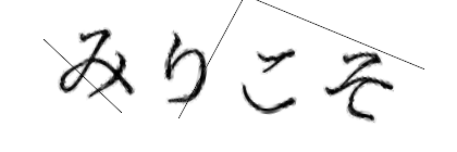 CAPTCHA画像