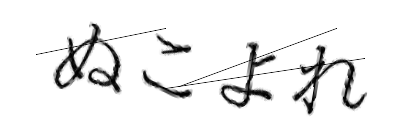 CAPTCHA画像