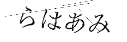 CAPTCHA画像