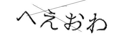 CAPTCHA画像
