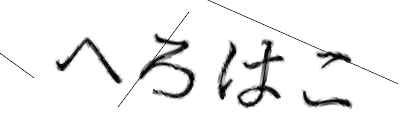 CAPTCHA画像