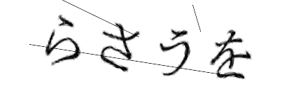 CAPTCHA画像