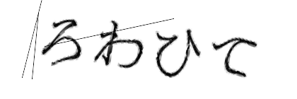 CAPTCHA画像