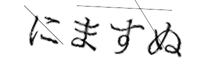 CAPTCHA画像