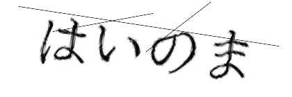 CAPTCHA画像