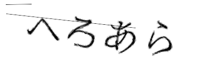 CAPTCHA画像