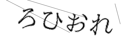 CAPTCHA画像