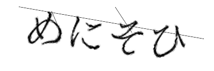 CAPTCHA画像