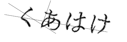 CAPTCHA画像