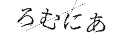CAPTCHA画像