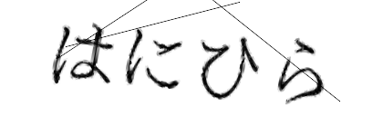 CAPTCHA画像