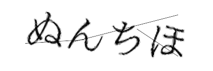 CAPTCHA画像