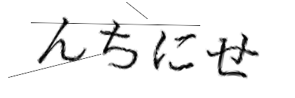 CAPTCHA画像