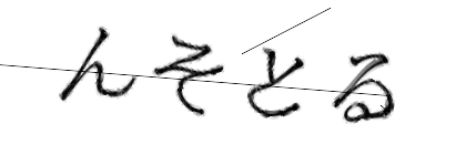 CAPTCHA画像