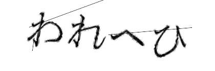 CAPTCHA画像