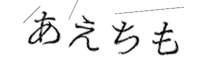 CAPTCHA画像