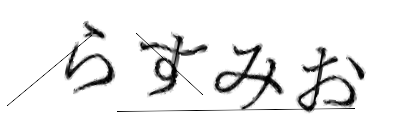 CAPTCHA画像