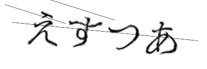 CAPTCHA画像