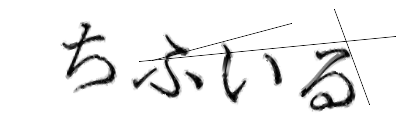 CAPTCHA画像