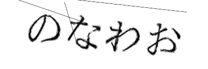CAPTCHA画像