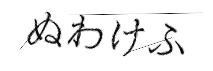 CAPTCHA画像