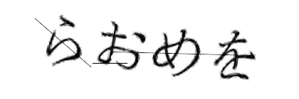 CAPTCHA画像